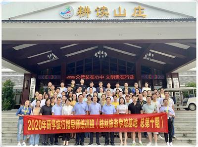 研學(xué)旅行 行走的課堂，成長(zhǎng)的旅程